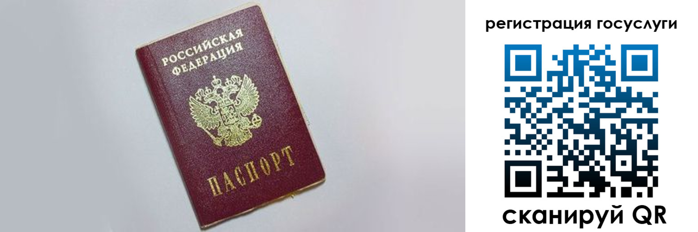 временная регистрация для школы в Ялуторовске