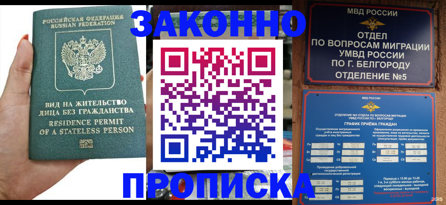 прописка для кредита в Ялуторовске