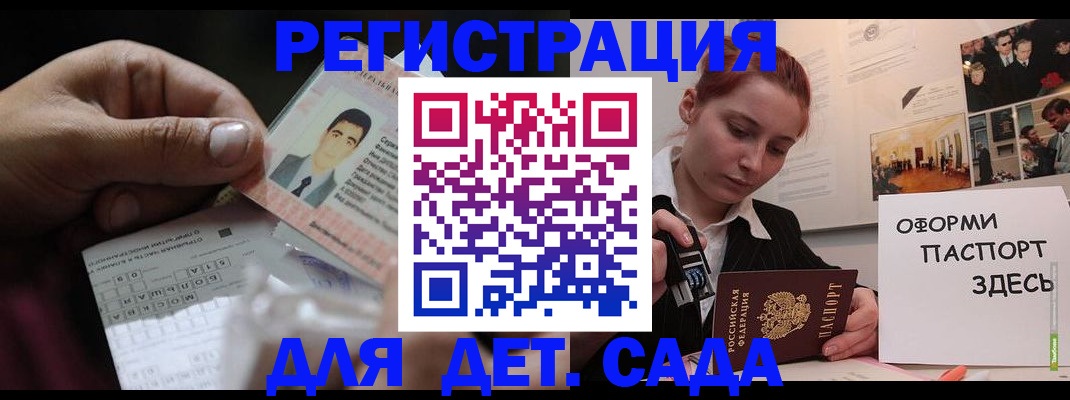 временная регистрация гарантия в Ялуторовске