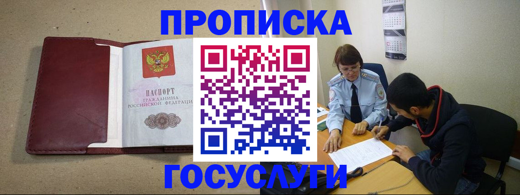 прописка для школы в Ялуторовске