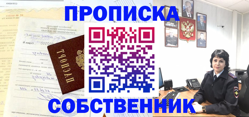 пропишу в квартире в Ялуторовске