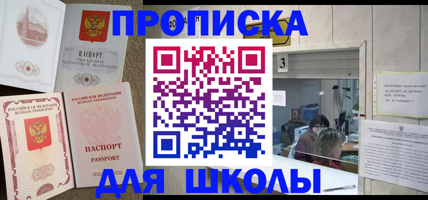 временная регистрация надежно в Ялуторовске