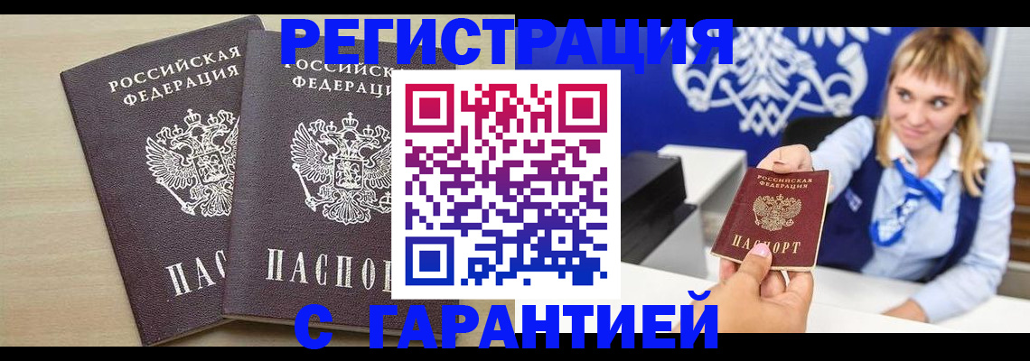 прописка иностранных граждан в Ялуторовске